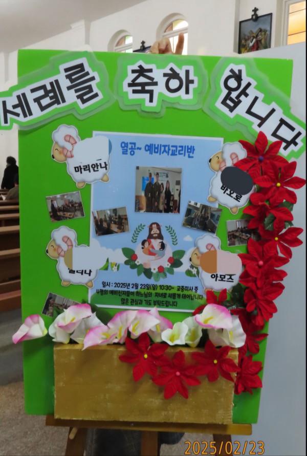 수정 세례자.jpg