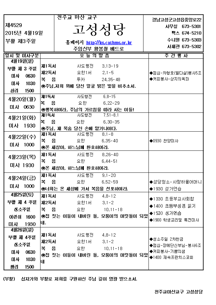 부활제3주일001.gif