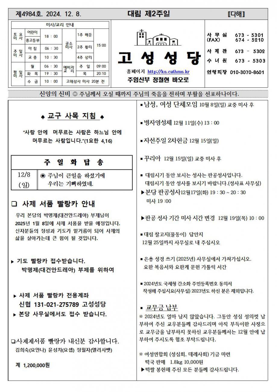 대림제2주일001.jpg