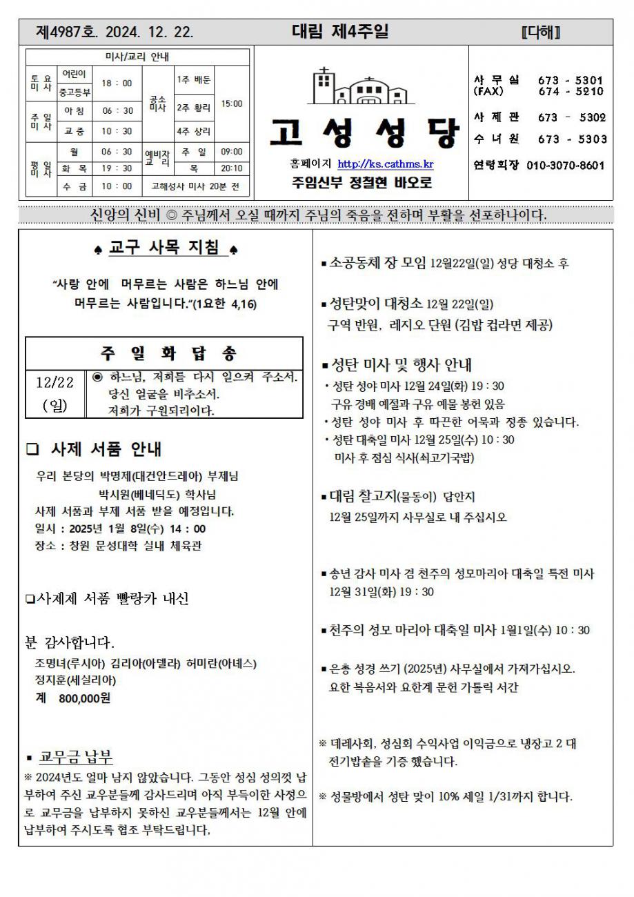 대림제4주일001.jpg