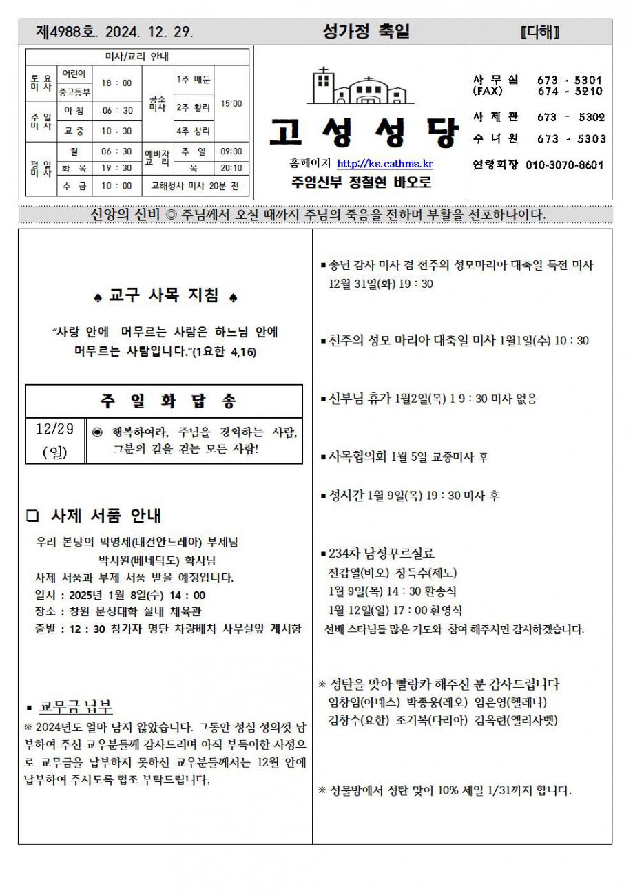 성가정 축일001.jpg