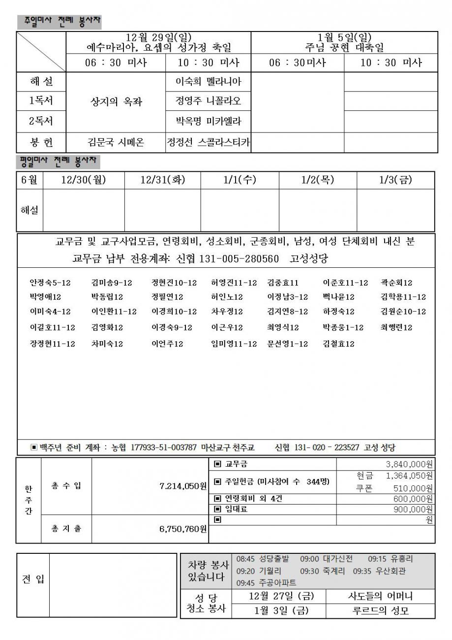 성가정 축일002.jpg