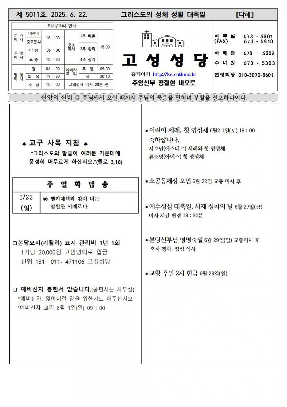 성체성혈대축일001.jpg