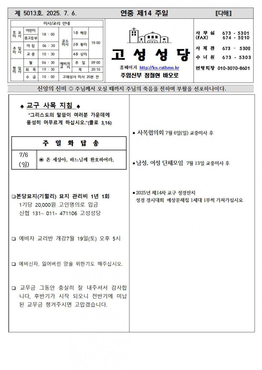 연중 제14주일001.jpg