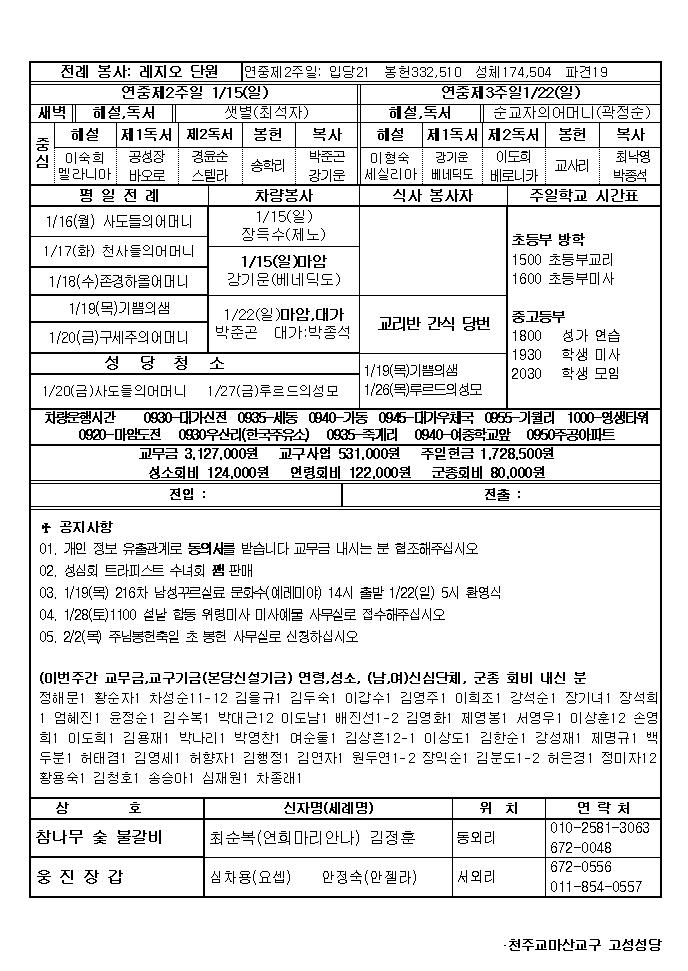 연중제2주일002.jpg
