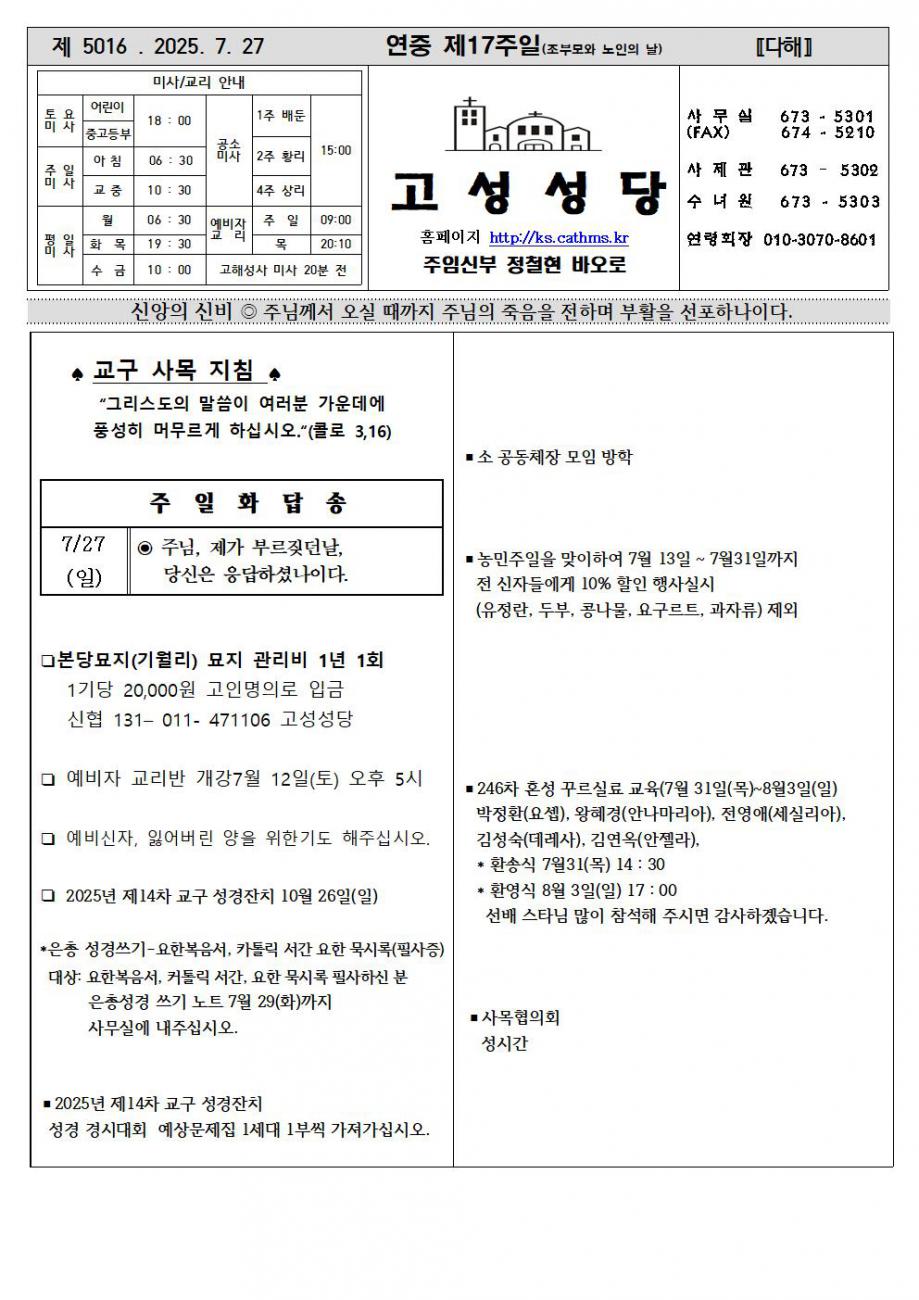 연중 제17주일001.jpg