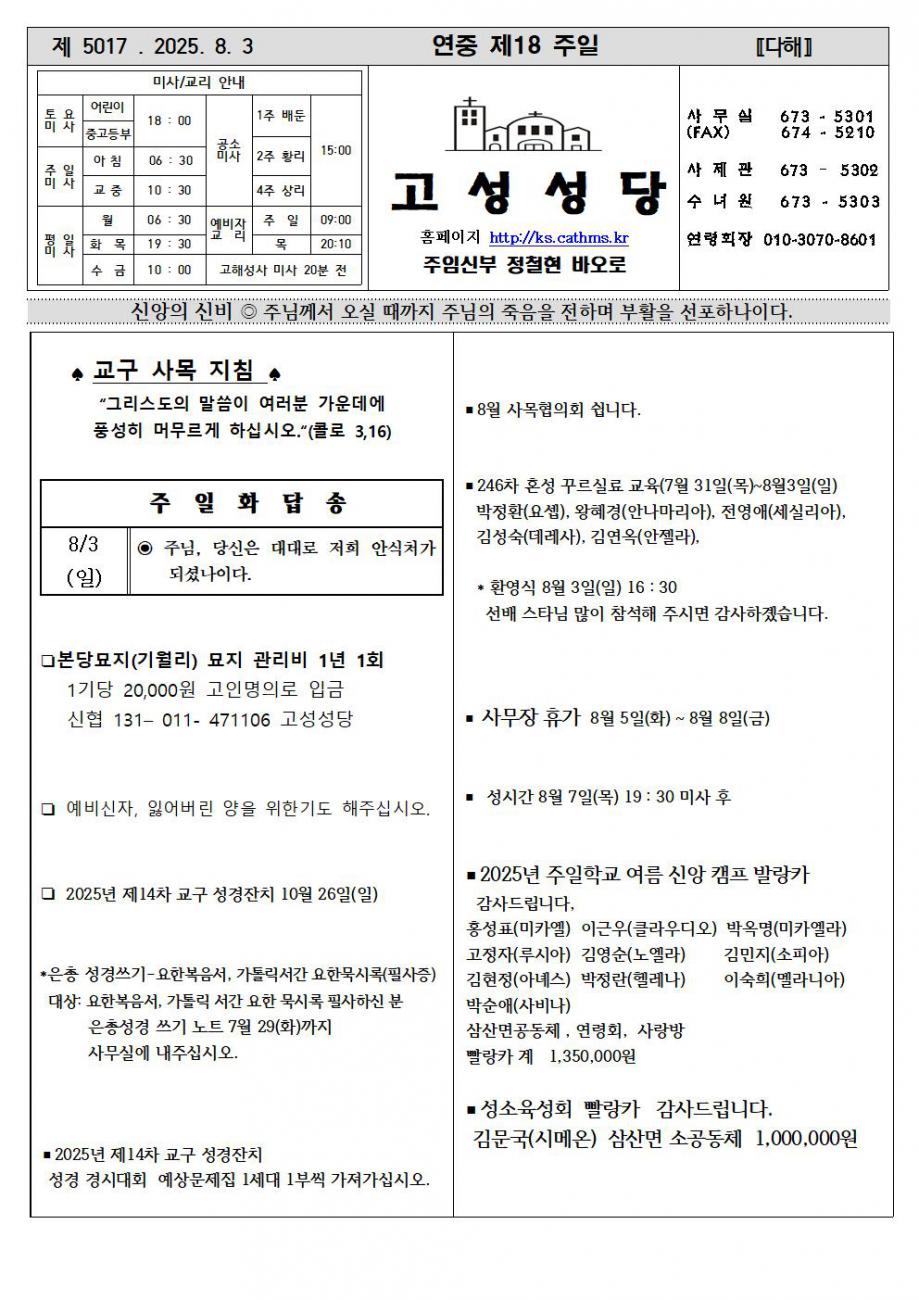 연중 제18주일001.jpg