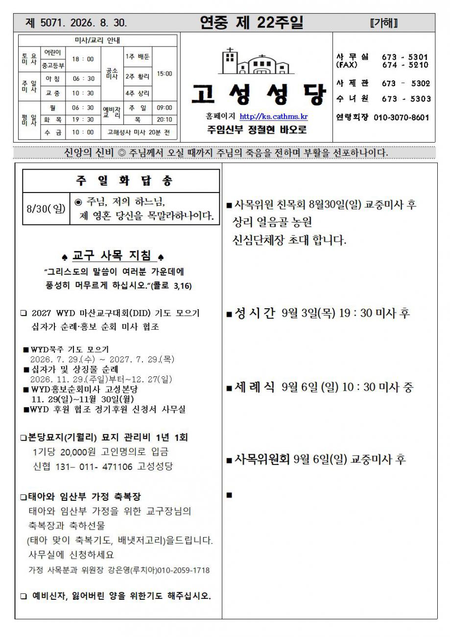 연중 제22주일001.jpg