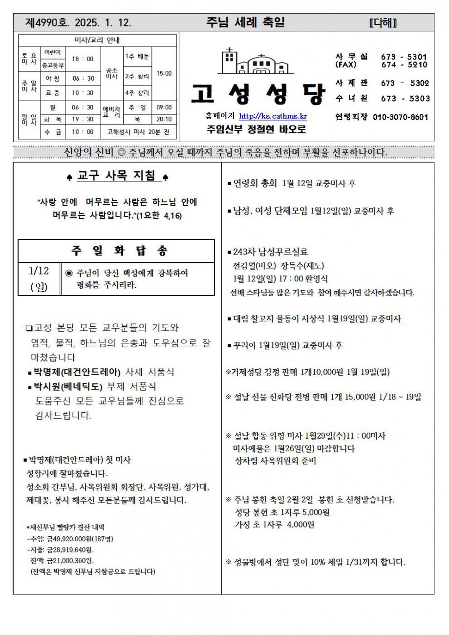 주님세례축일001.jpg