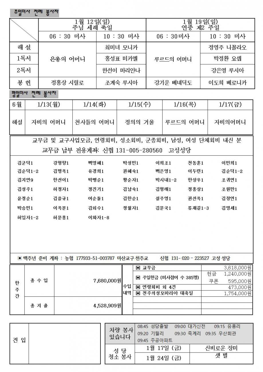 주님세례축일002.jpg