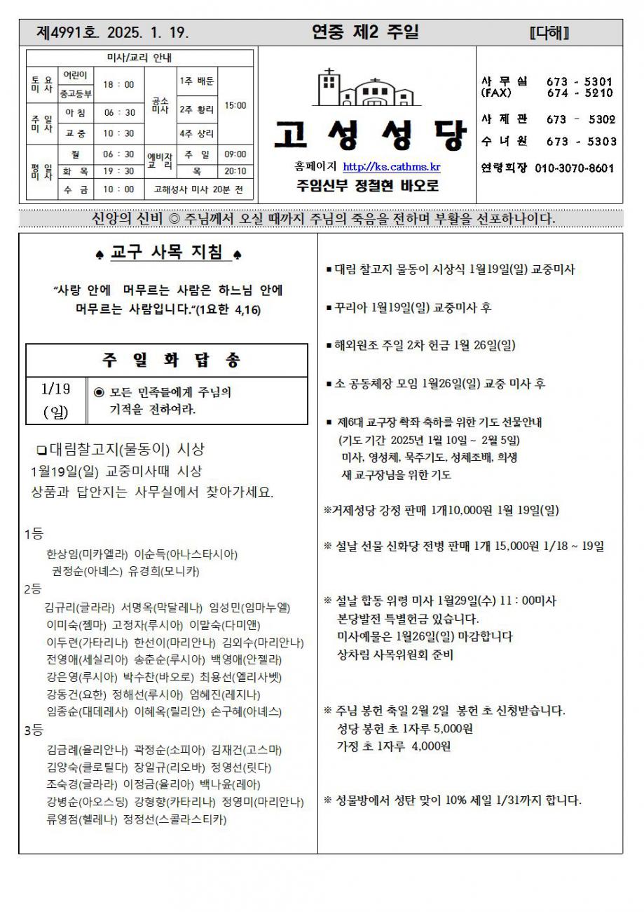 연중 제2주일001.jpg