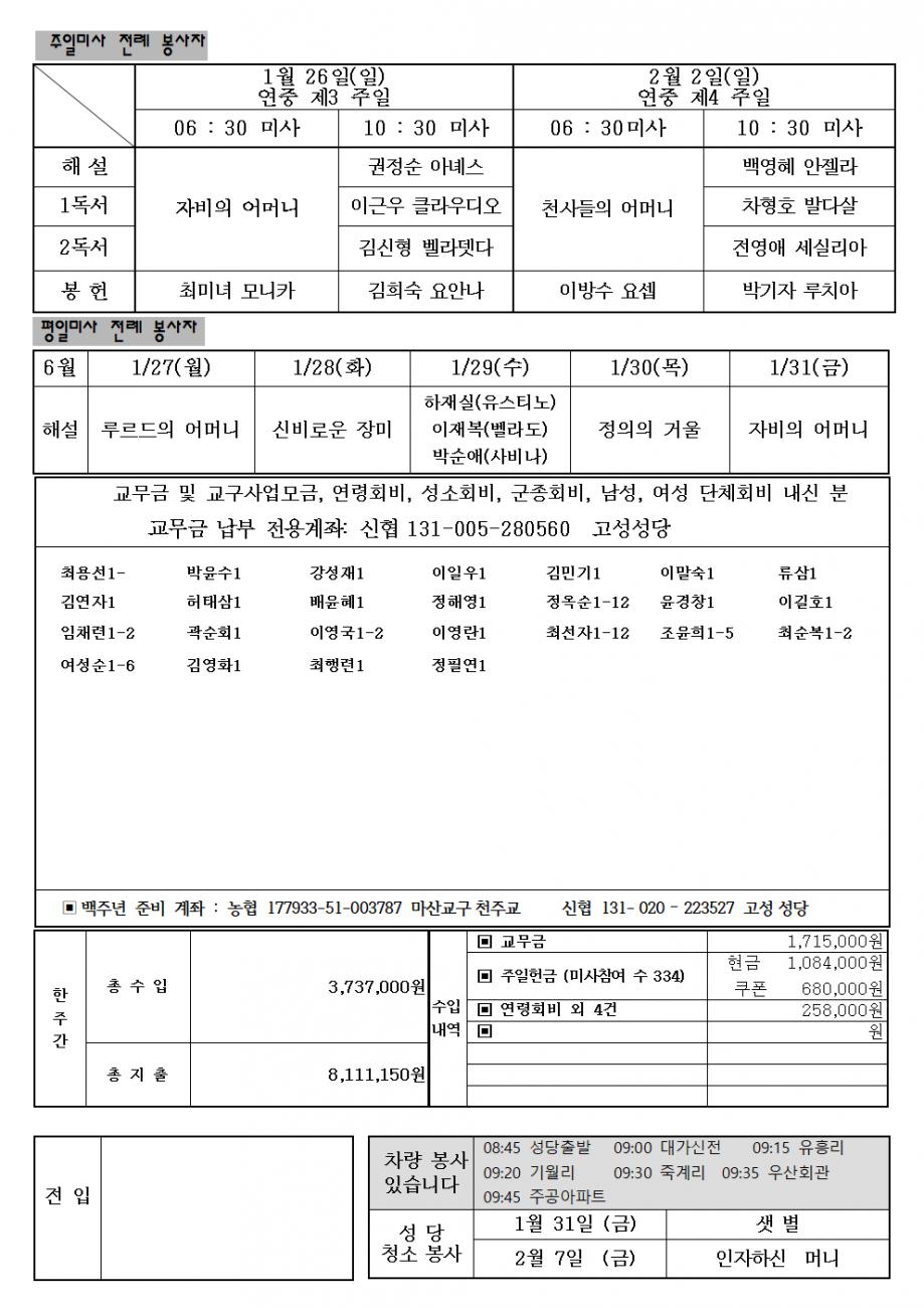 연중 제3주일002.bmp.jpg