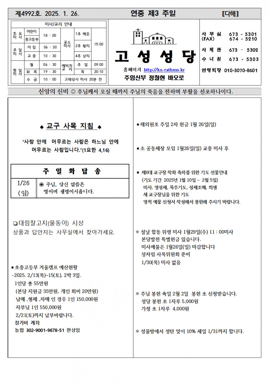 연중 제3주일001.bmp.jpg