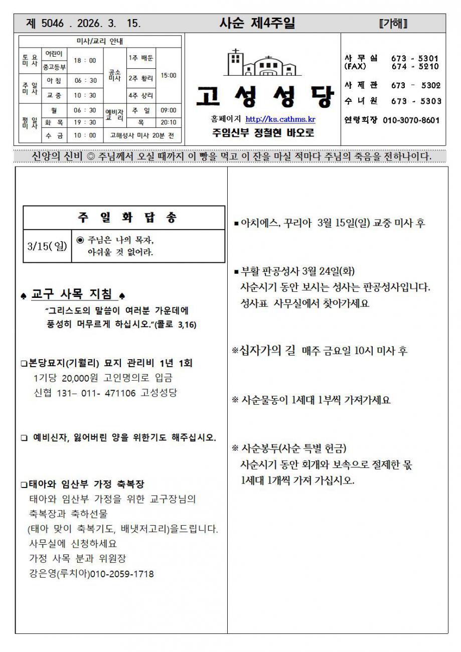 사순 제4주일001.jpg