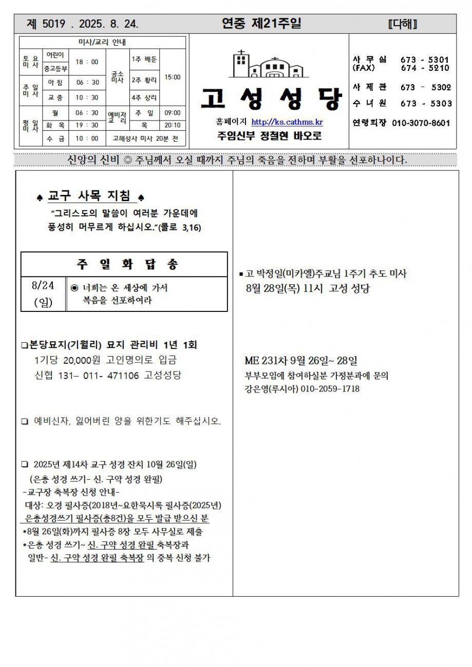 연중 제21주일001.jpg