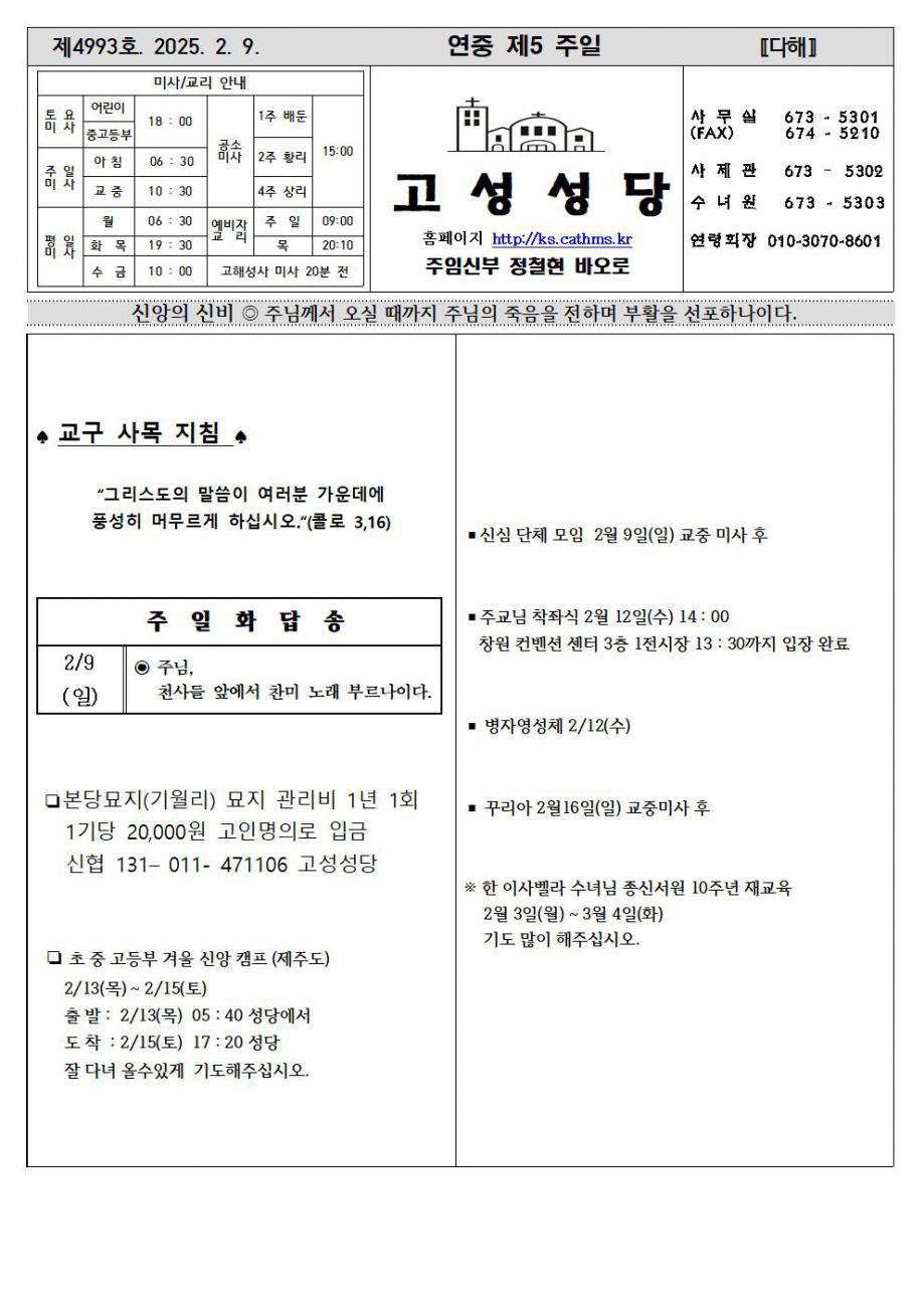 연중 제5주일001.jpg