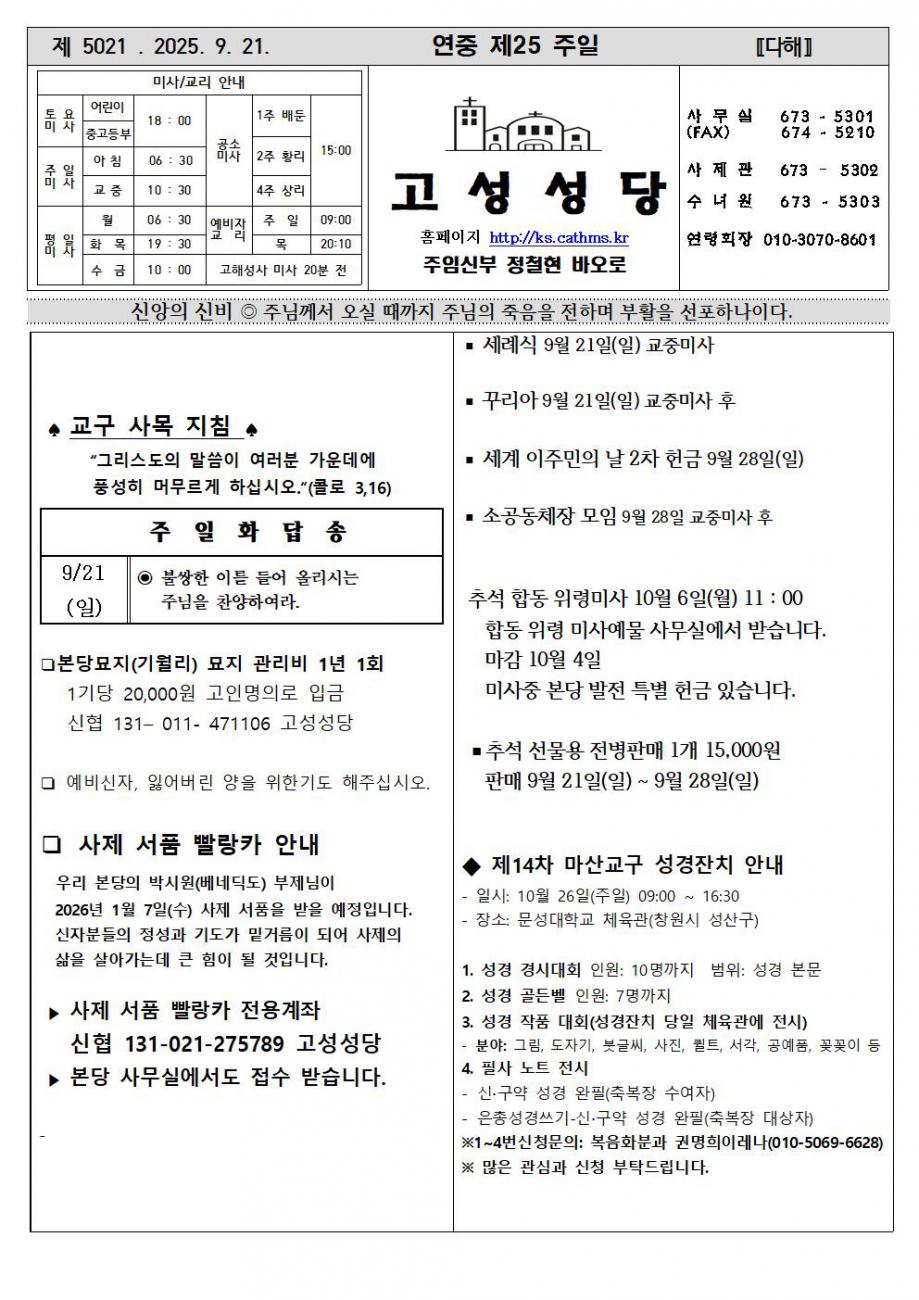 연중 제25주일001.jpg