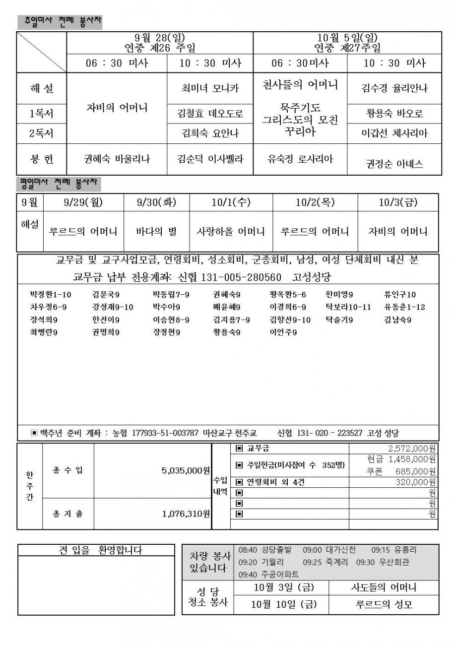 연중 제26주일002.jpg