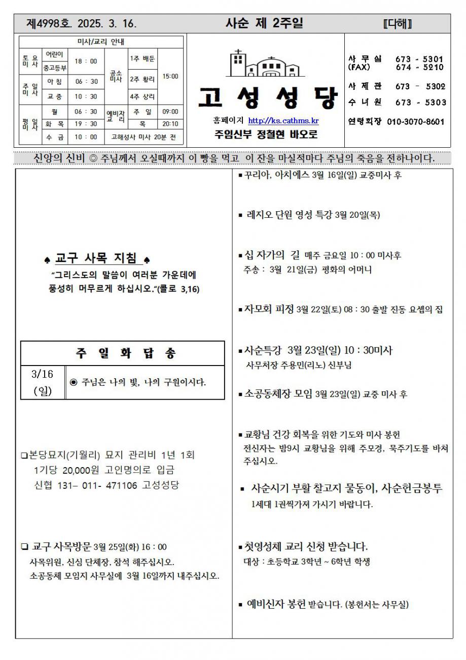 사순 제2주일001.jpg
