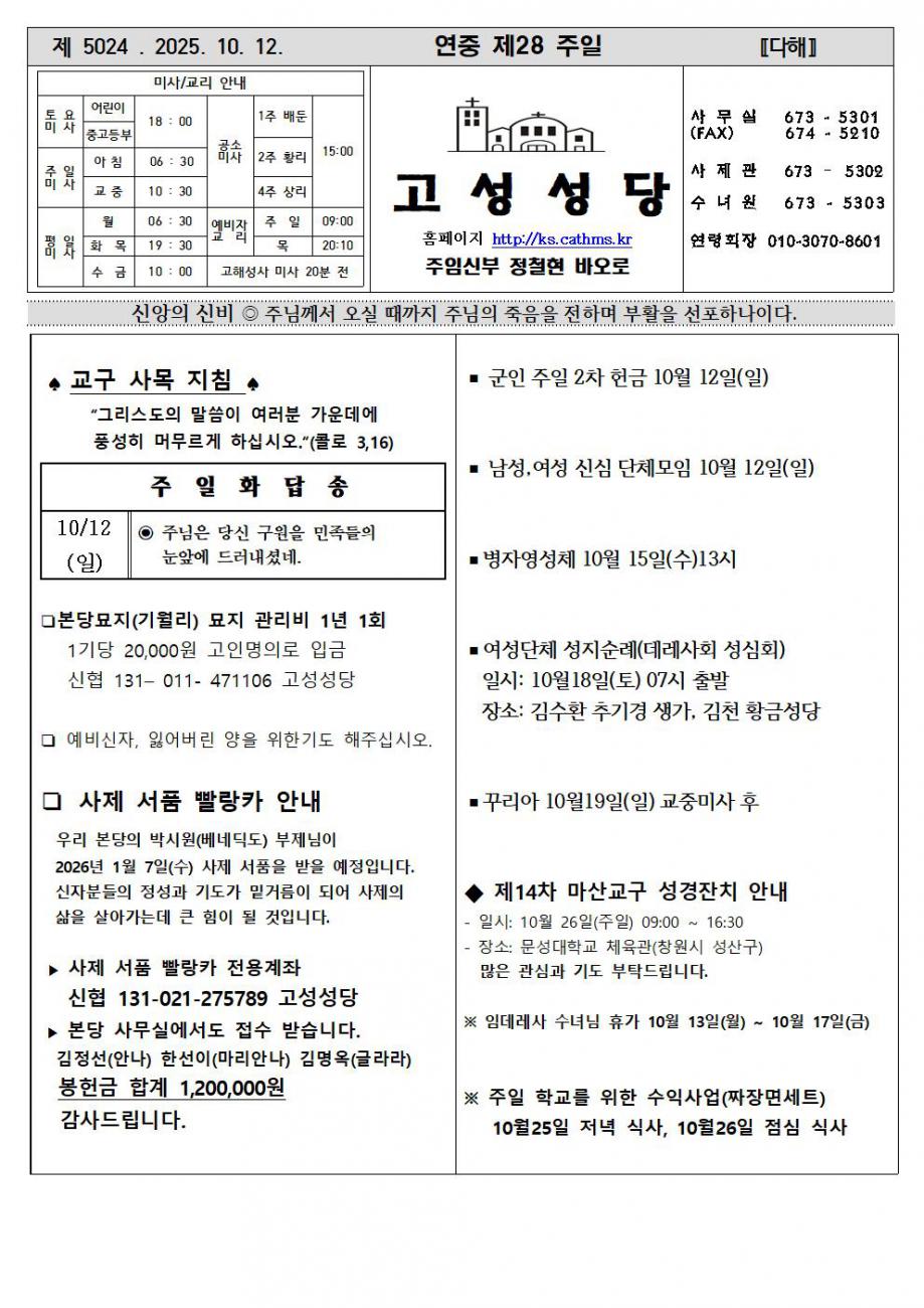 연중 제28주일001.jpg