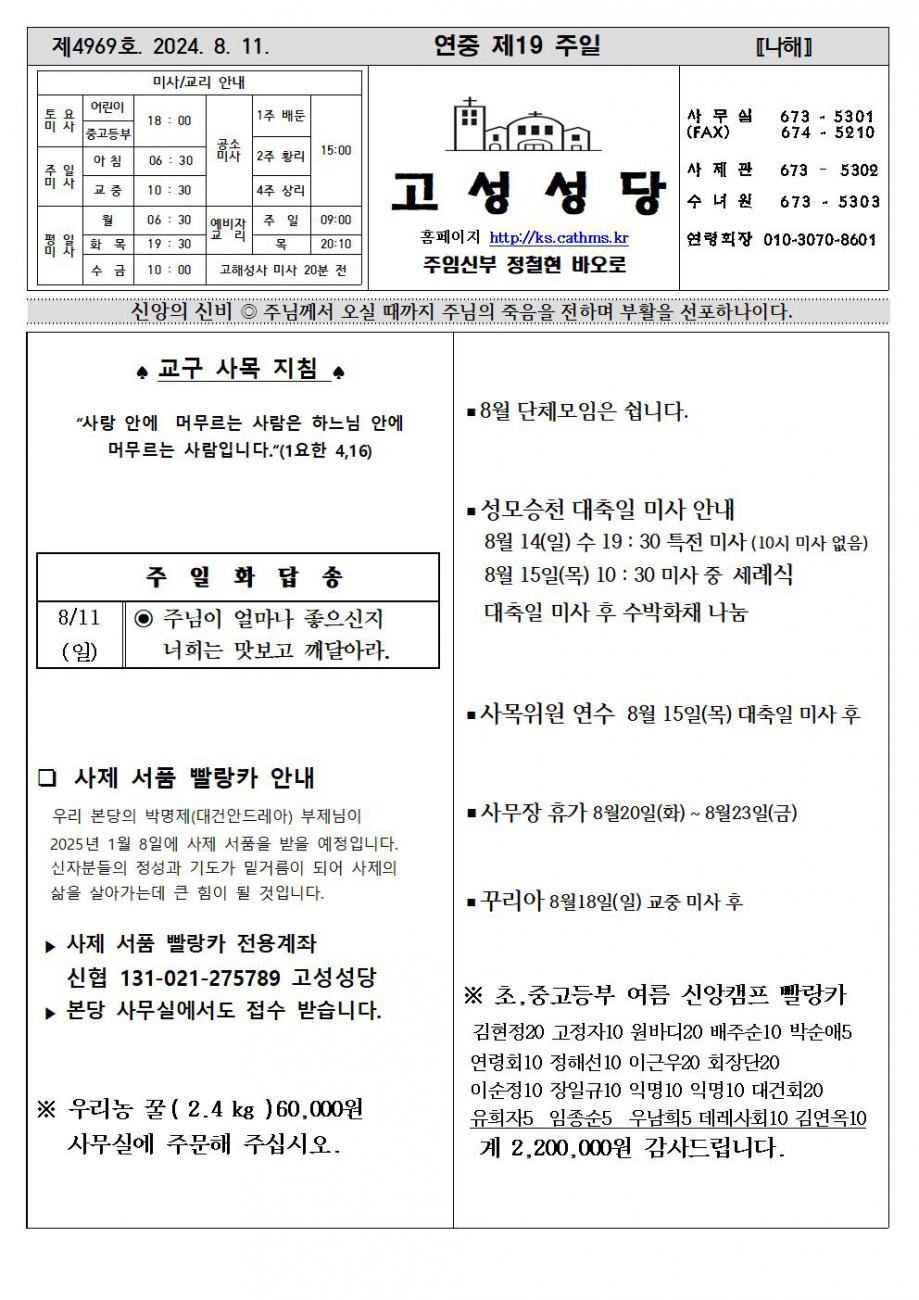 연중 제19주일001.jpg