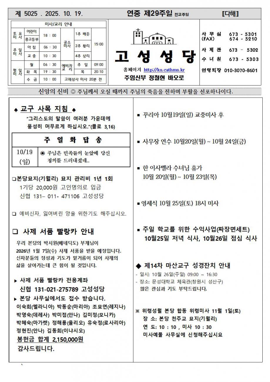 연중 제29주일001.jpg