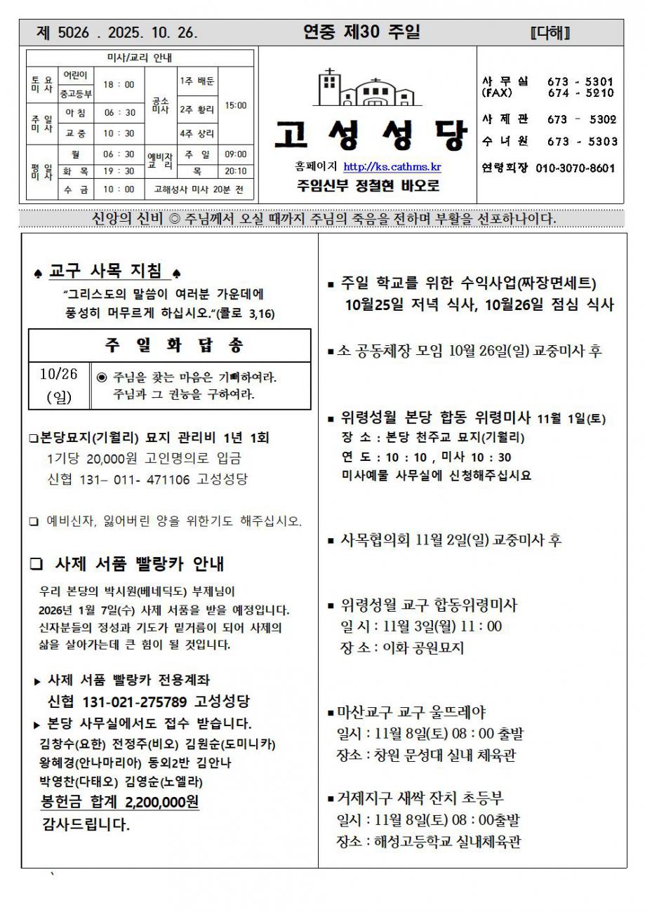 연중 제30주일001.jpg