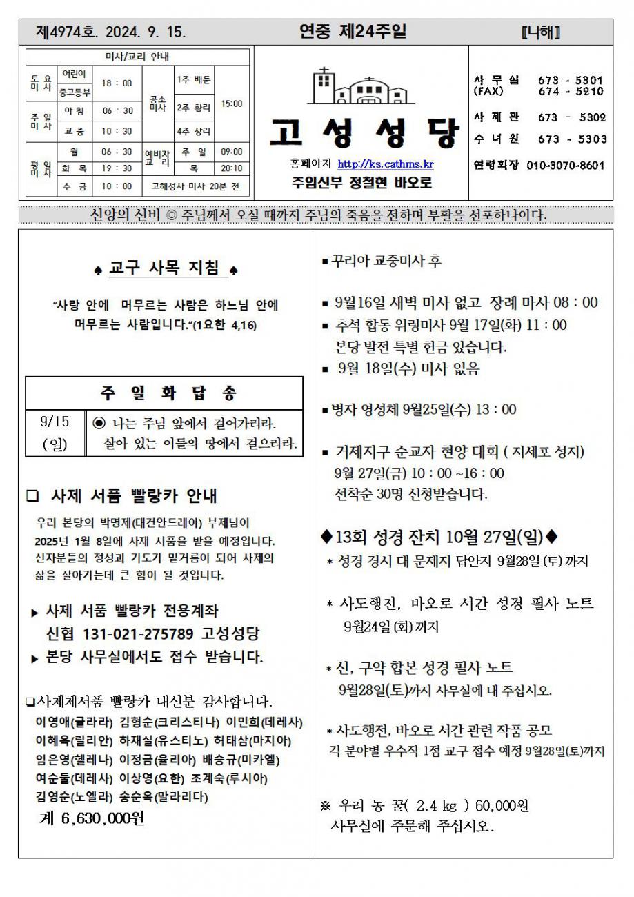 연중 제24주일001.jpg