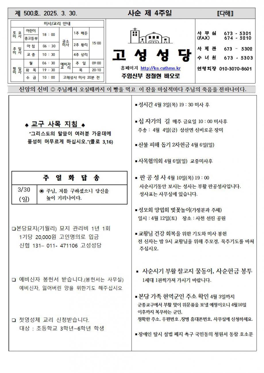 사순제4주일001.jpg
