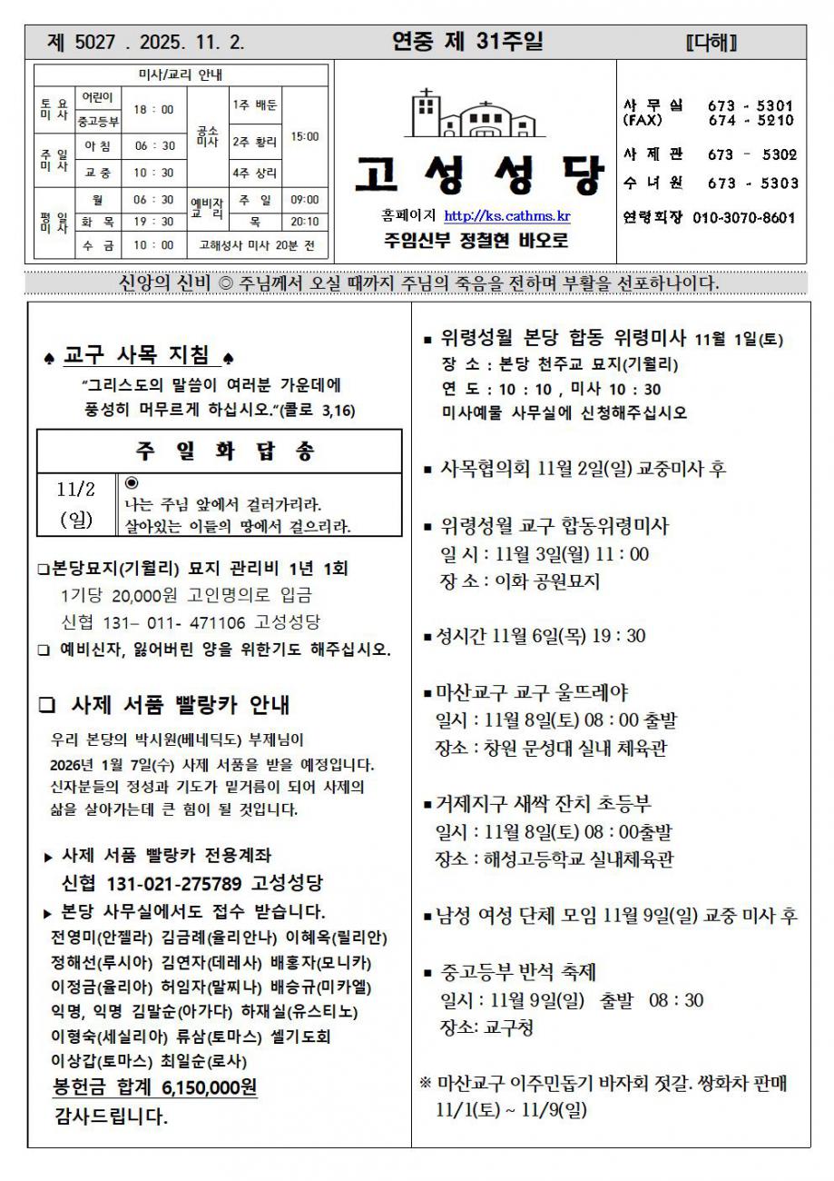 연중 제31주일001.jpg