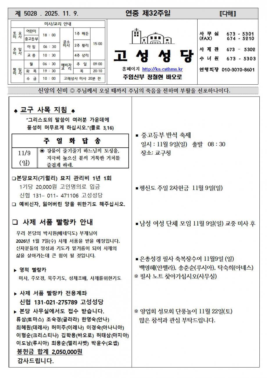 연중 제32주일001.jpg