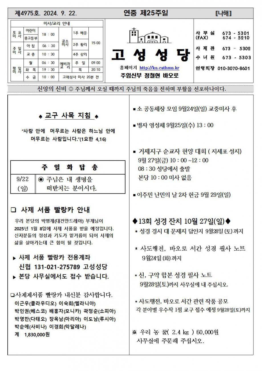 연중 제25주일001.jpg