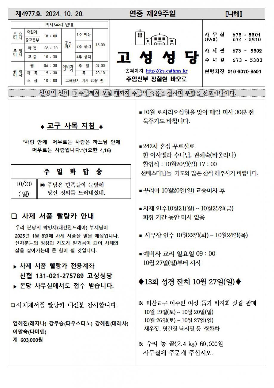 연중제20주일001.jpg