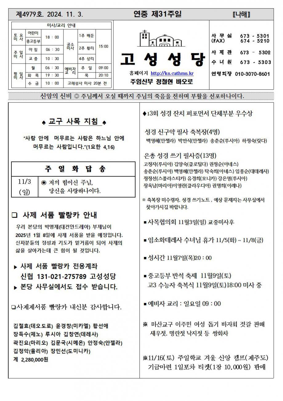 연중 제31주일001.jpg
