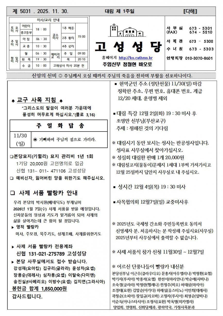 대림 제1주일001.jpg