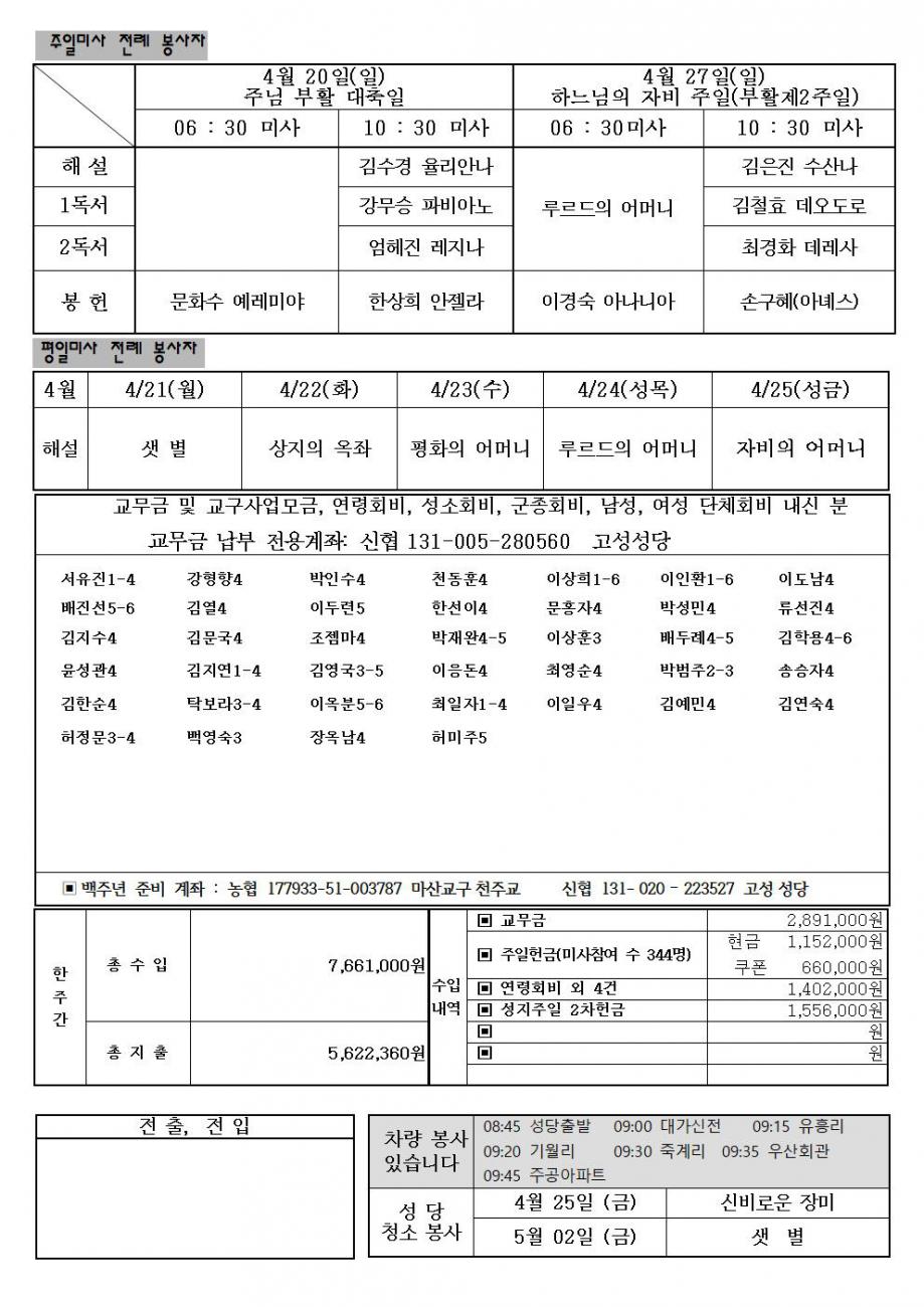 대축일 주보002.jpg