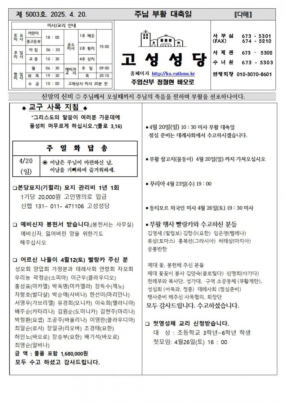 대축일 주보001.jpg