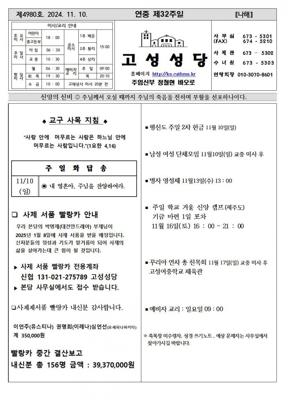 연중제32주일001.jpg