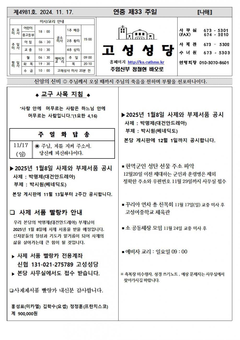 연중 제33주일001.jpg
