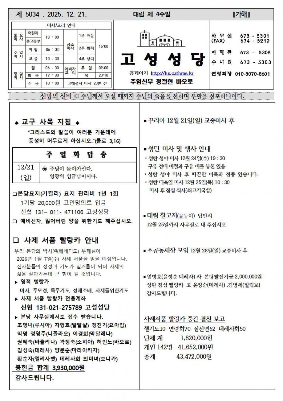 대림 제4주일001.jpg