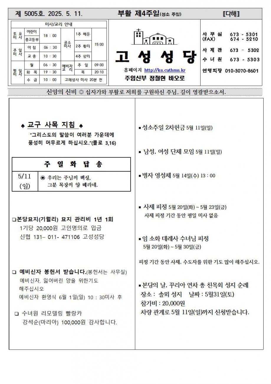 부활제4주일001.jpg